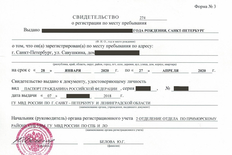 временная регистрация в Краснокамске временная регистрация в Краснокамске